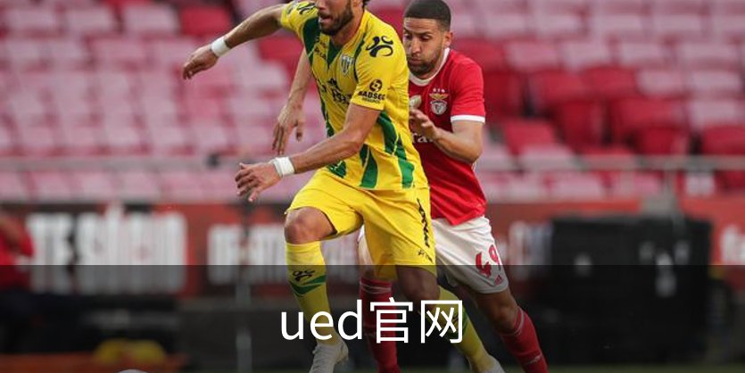 关于ued官网